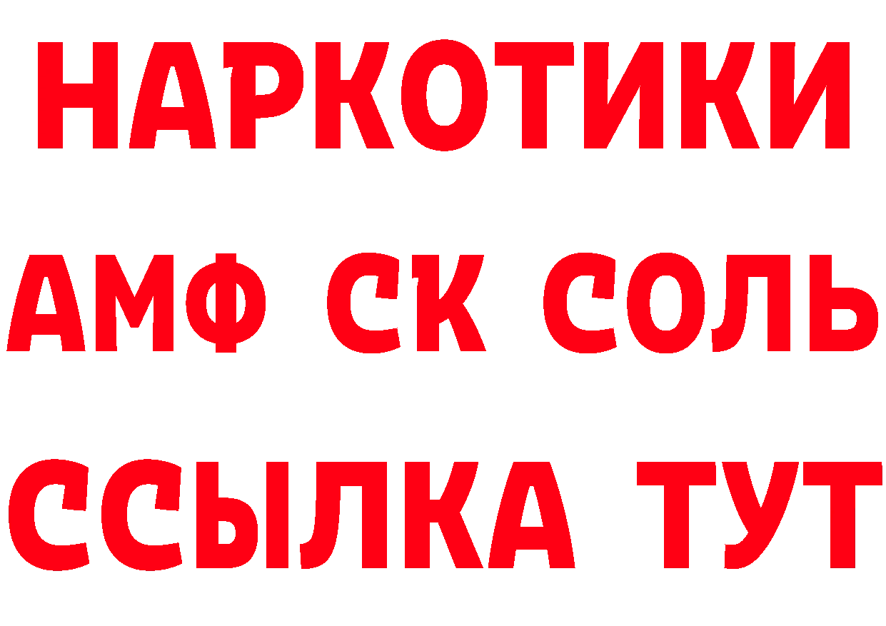 ГАШ Изолятор маркетплейс дарк нет ОМГ ОМГ Волгореченск